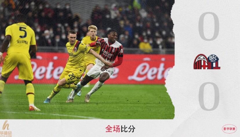  博洛尼亚黑马狂奔，中庸之师客场爆冷掀翻传统豪门